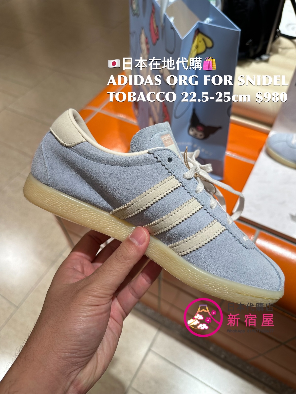 ADIDAS ORIGINALS FOR SNIDEL TOBACCO