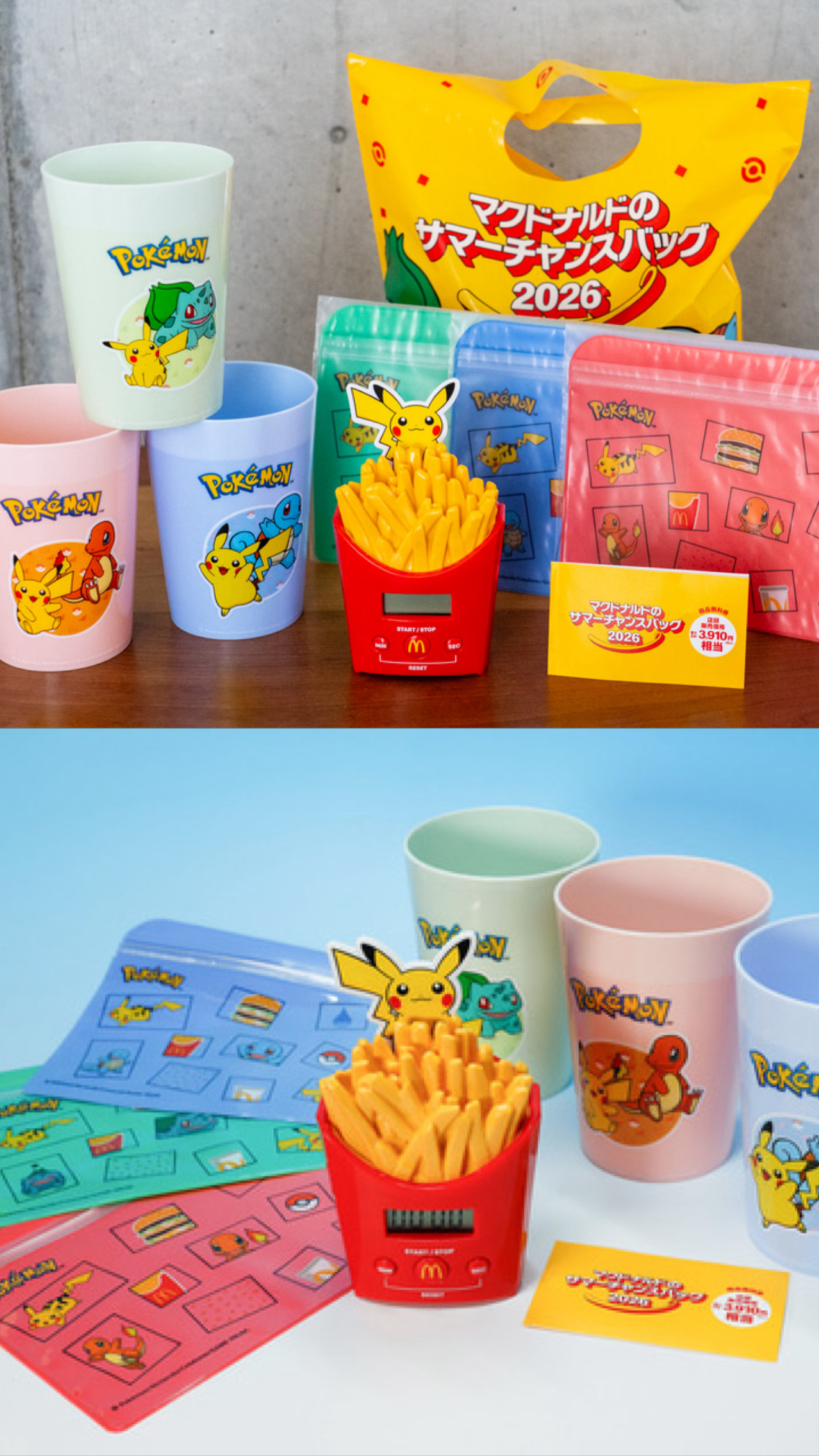 Mcdonalds summer bag