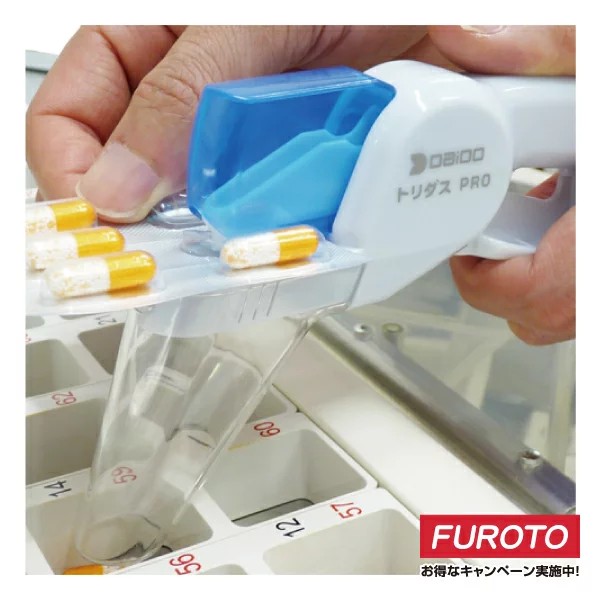 🔥🔥【日本製《大同化工》Tridas PRO 藥丸取出器 TO-100】