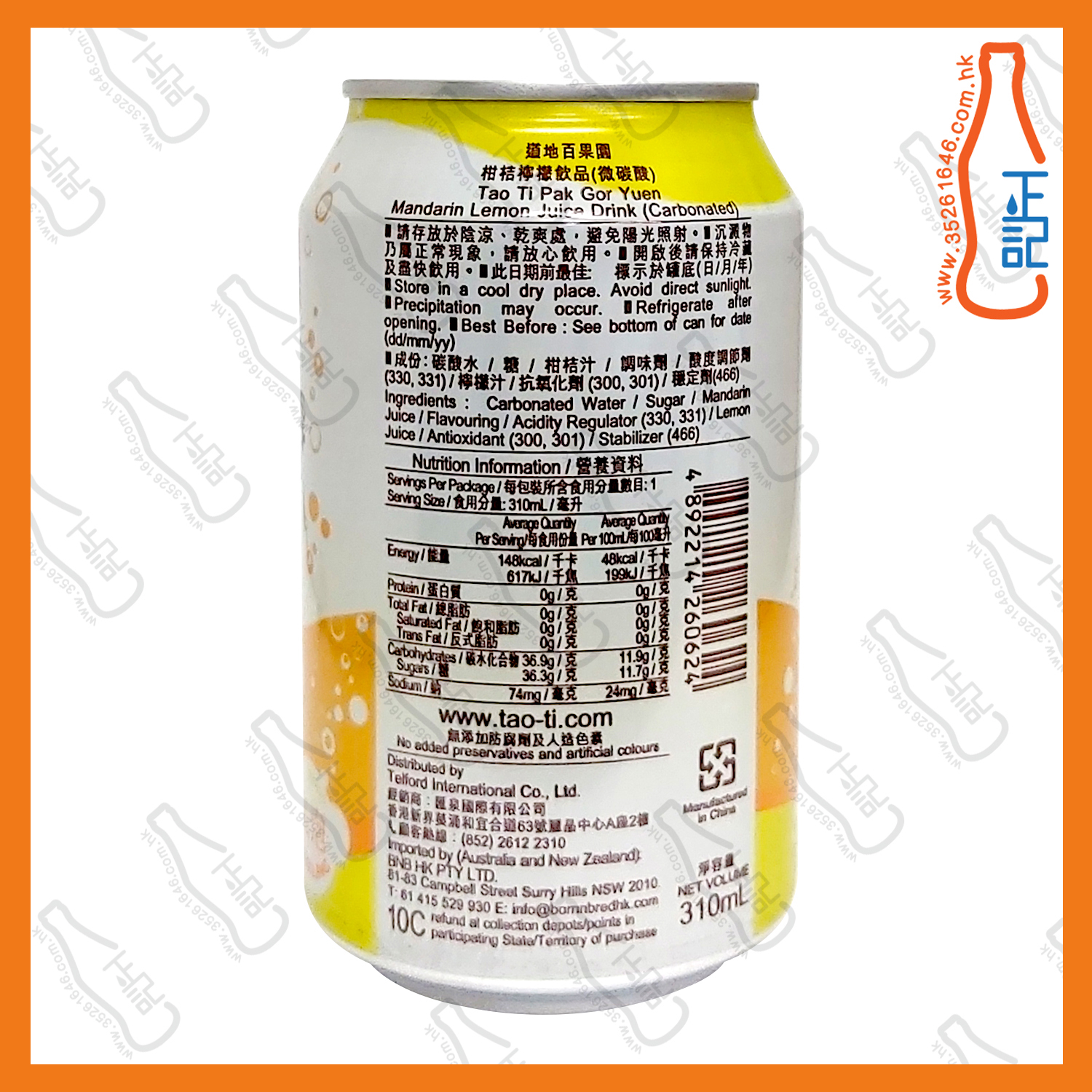 (罐裝)道地百果園柑桔檸檬微碳酸 310ml x 24罐 /箱