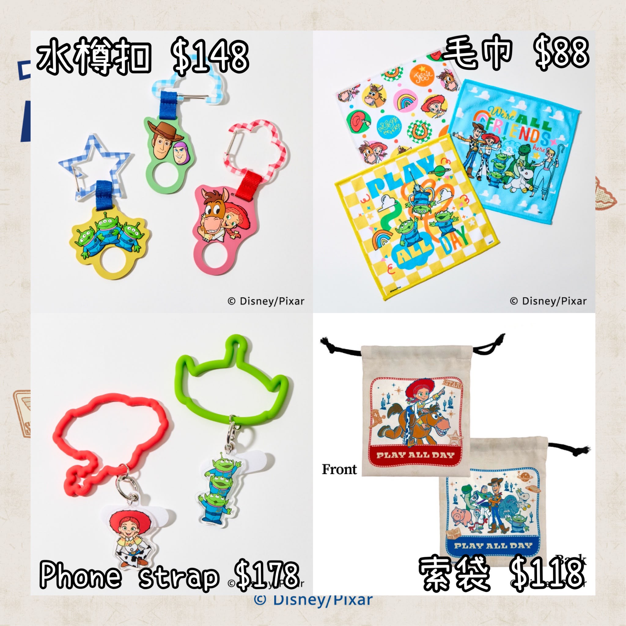 ：日本：《LUMINE限定》 PLAYFUL JOURNEY COLLECTION 21/7 日本發賣 水樽扣 毛巾 PHONE STRAP 索袋