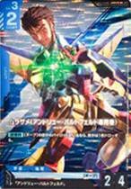 Gundam TCG Card Game - GD05-003 (R+) Waldfeld's Murasame (AA)