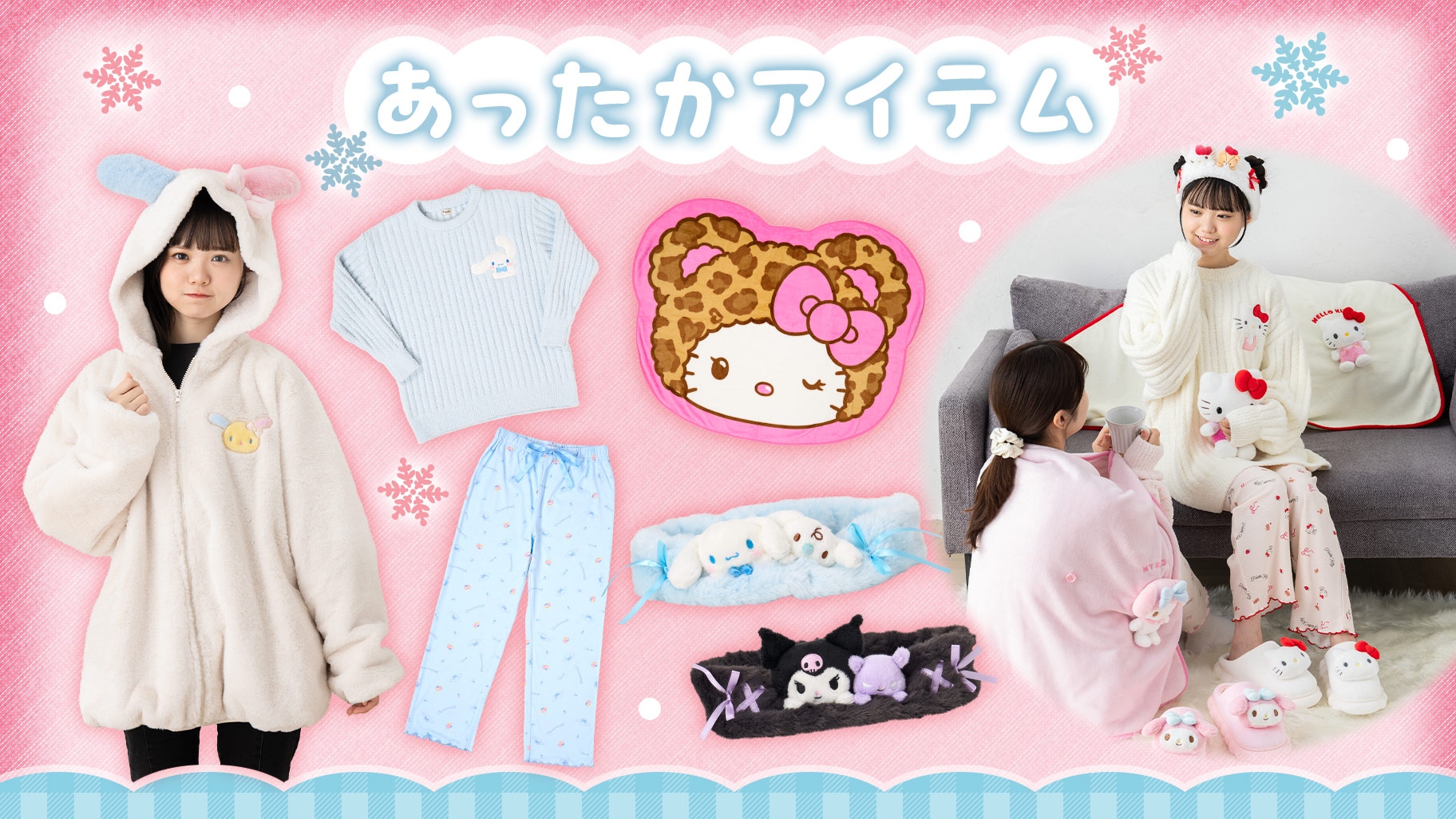 🌸 【預訂】sanrio 冬天家居新品-No.1-blanket