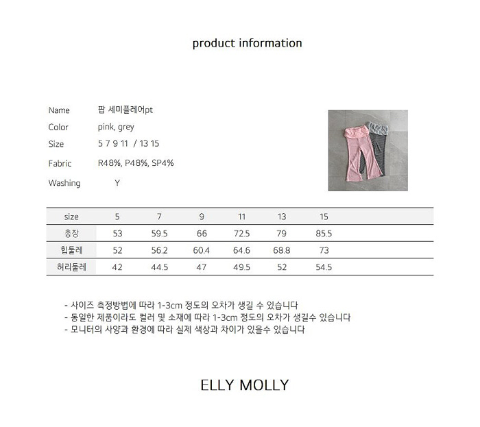 🇰🇷Ellymolly長褲