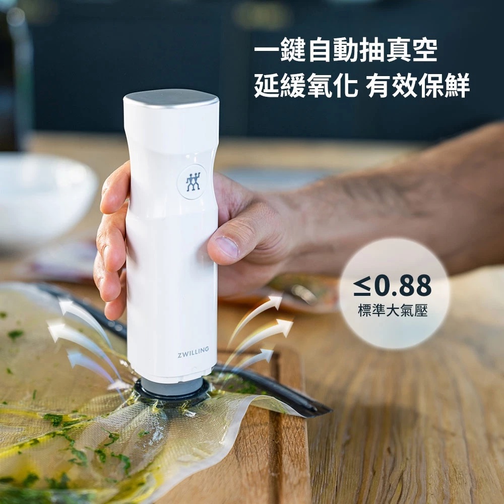德國孖人牌 - ZWILLING® Fresh & Save 真空樹脂保鮮套裝7件