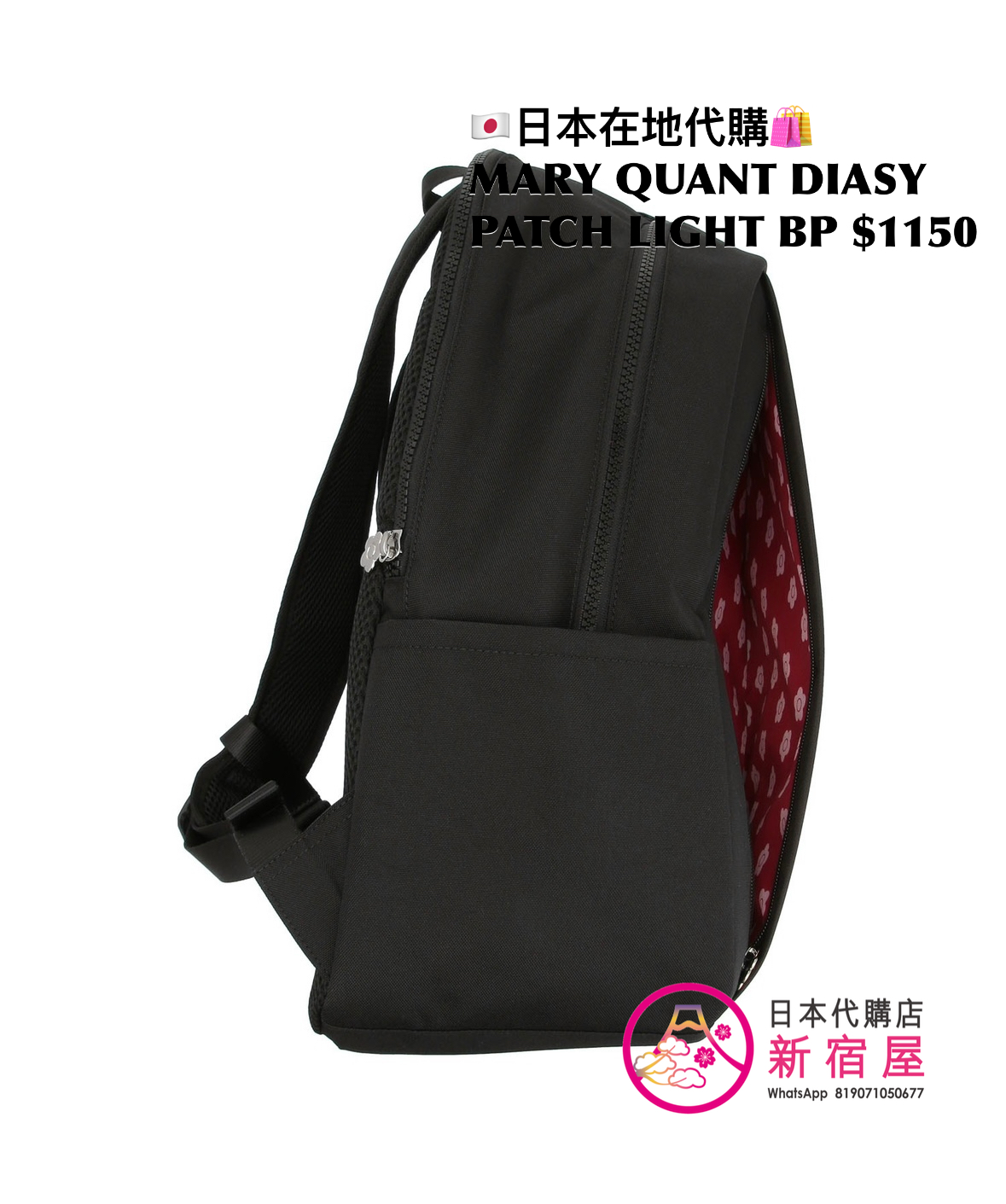 MARY QUANT DAISY PATCH LIGHT BACKPACK 