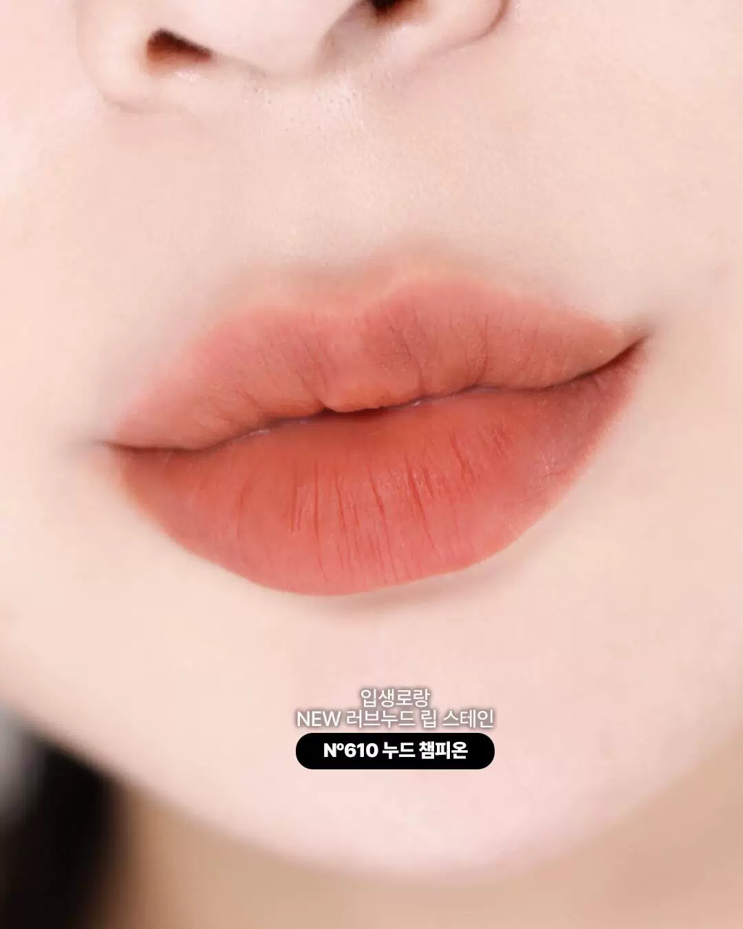 🔥新品！ YSL 聖羅蘭 染唇液柔霧霧面唇釉610 530