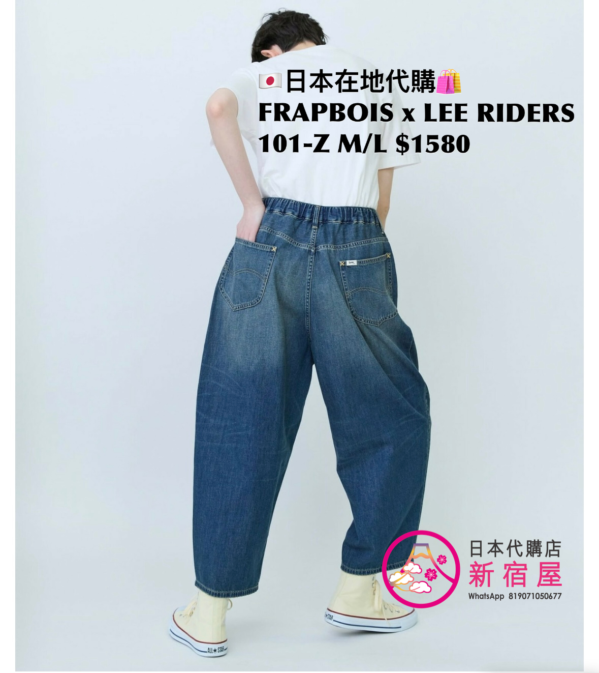 FRAPBOIS x LEE RIDERS 101-Z 