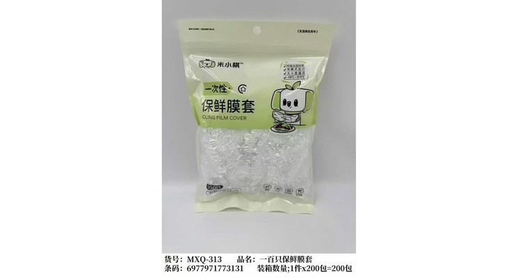 k73131 保鲜套 313 100只装
