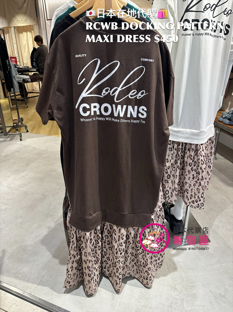 RODEO CROWNS WIDE BOWL DOCKING PATTERN MAXI DRESS 