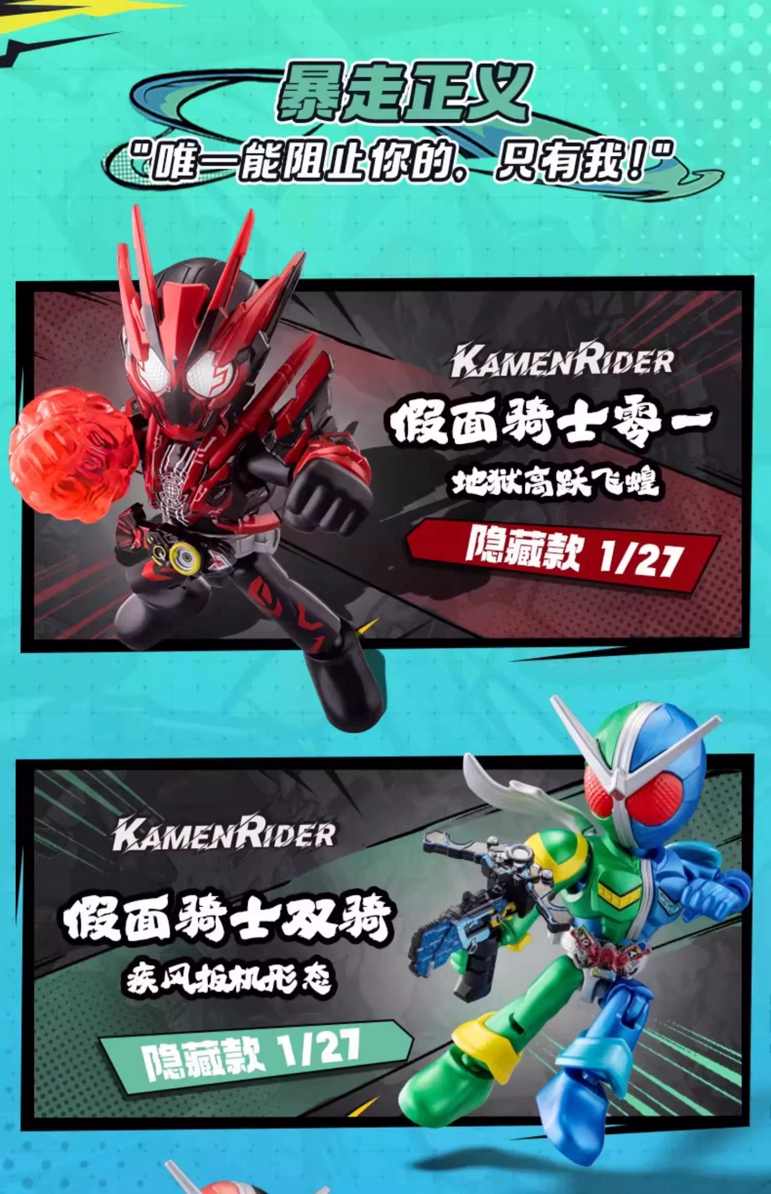 [BLOKEES] 布魯可幪面超人星輝版第三彈積木盲盒 (中文/英文) | 件