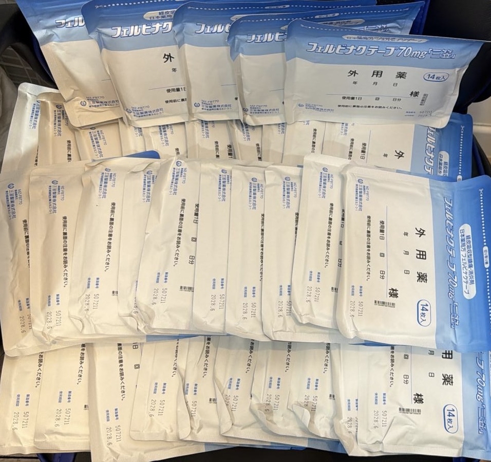 <🌟訂購🌟>三笠貼70mg (每包14片)