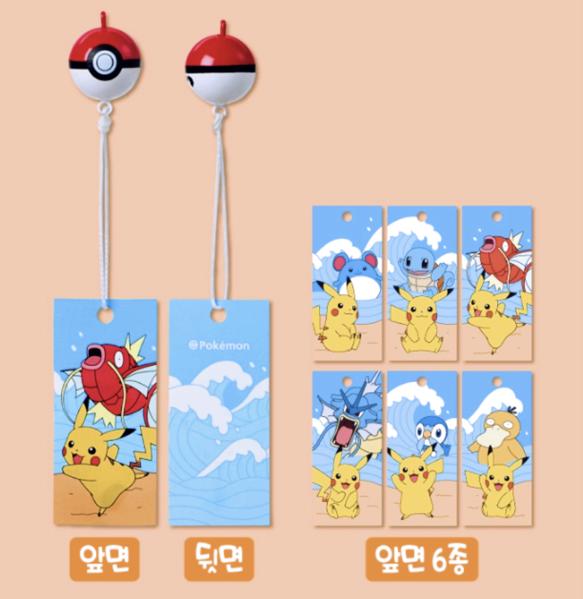 韓國院線 CGV X POKEMON 幸運 鯉魚王好運風鈴 - 紅色款