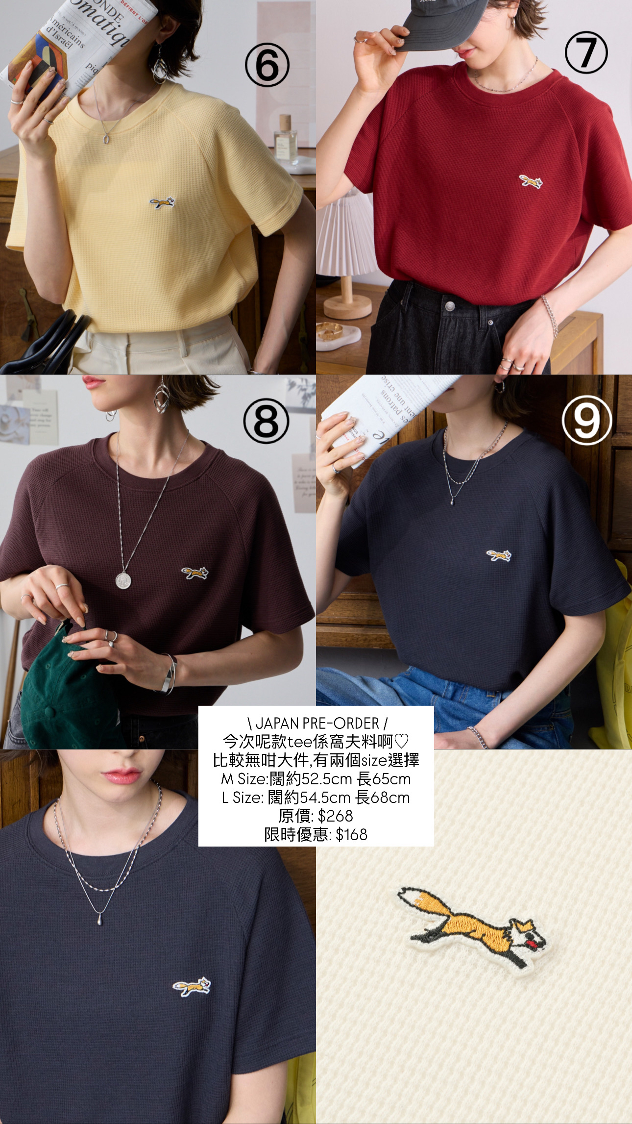 日本Penneys窩夫衫