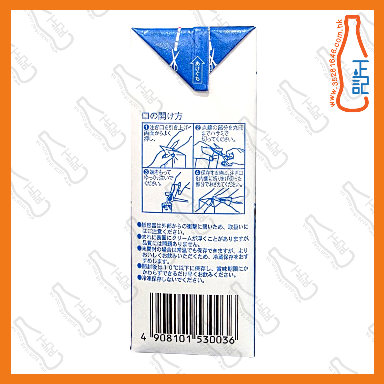 ==(大) MILK LAND 北海道特選 3.6牛乳 1000ml /包