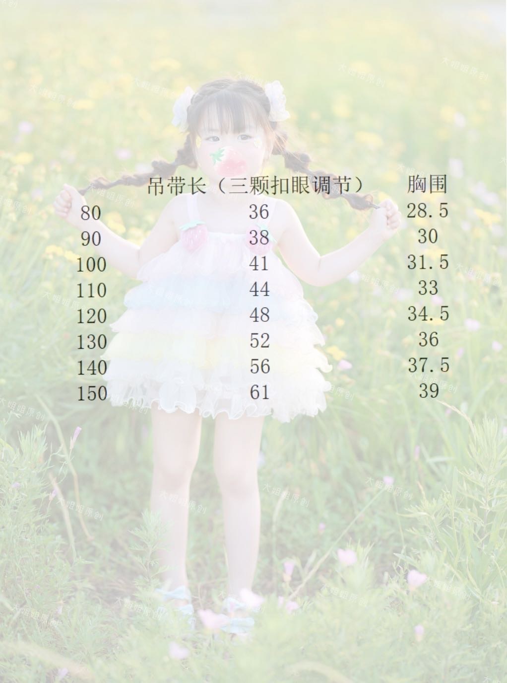 草莓🍓小彩虹套装