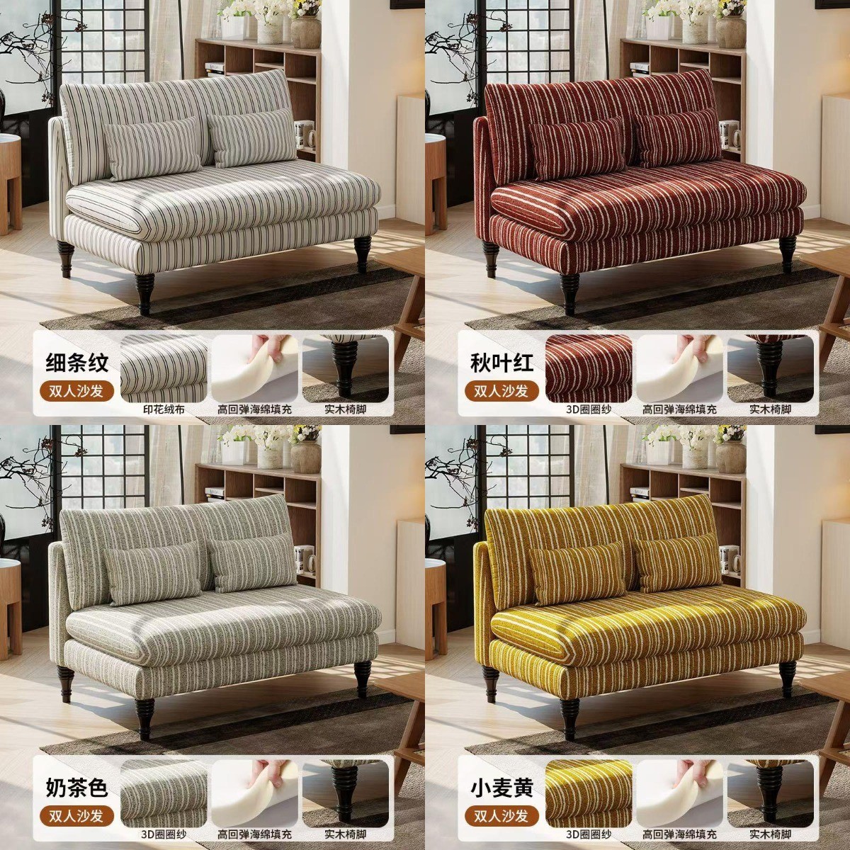 (樂家mall)直排梳化 雙人沙發 中古風梳化 圈圈紗梳化 条紋布藝梳化 Sofa