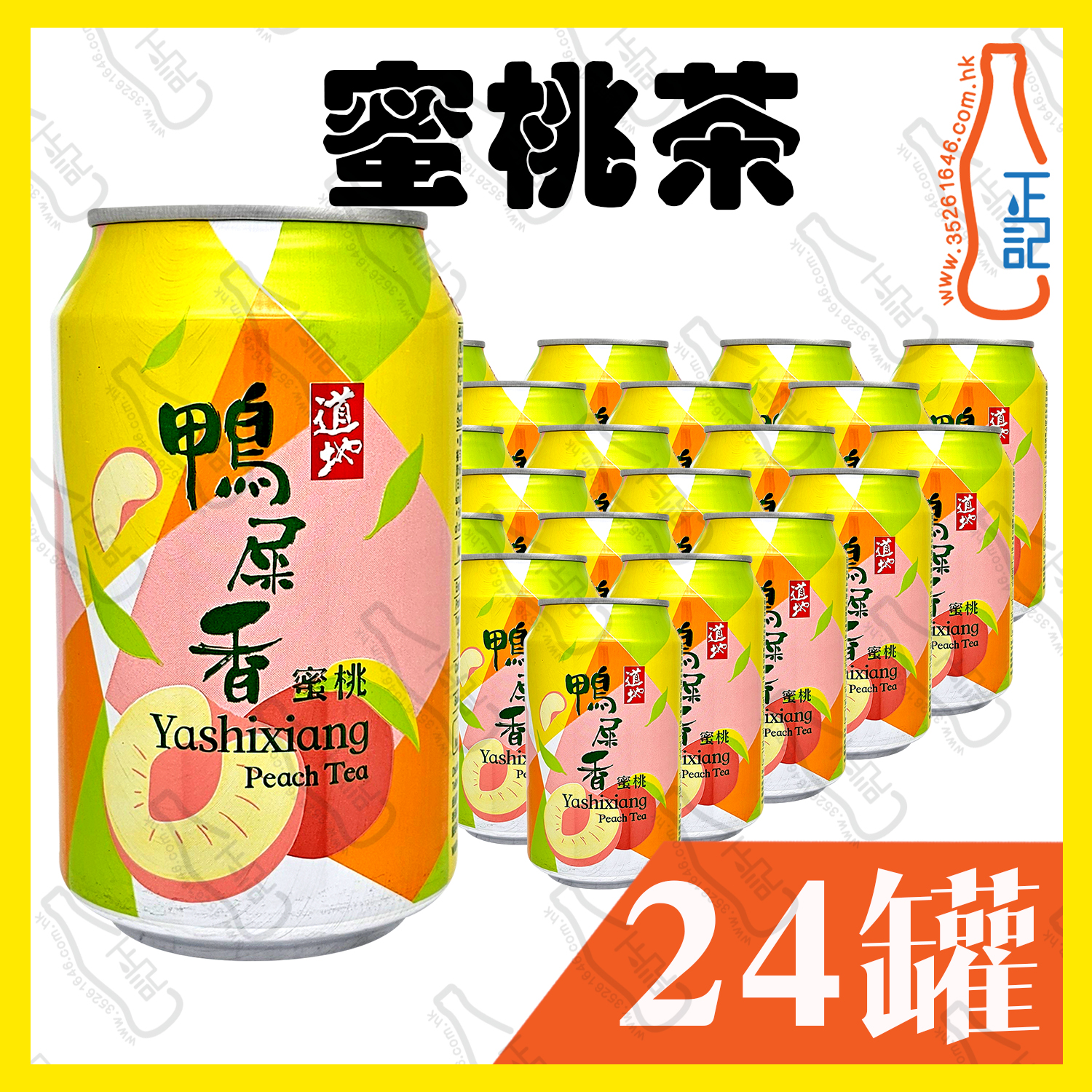(罐裝)道地 鴨屎香蜜桃茶 310ml x 24罐 /箱