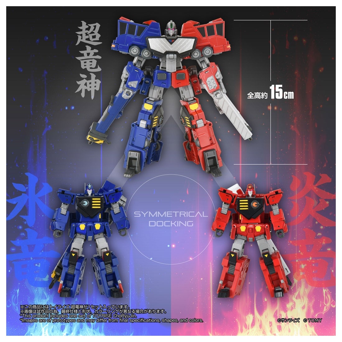 (預訂訂金 $600) (總價 $1390) Takara Tomy T-SPARK Toyrise 勇者王 超龍神 Super Dragon God (行版) 