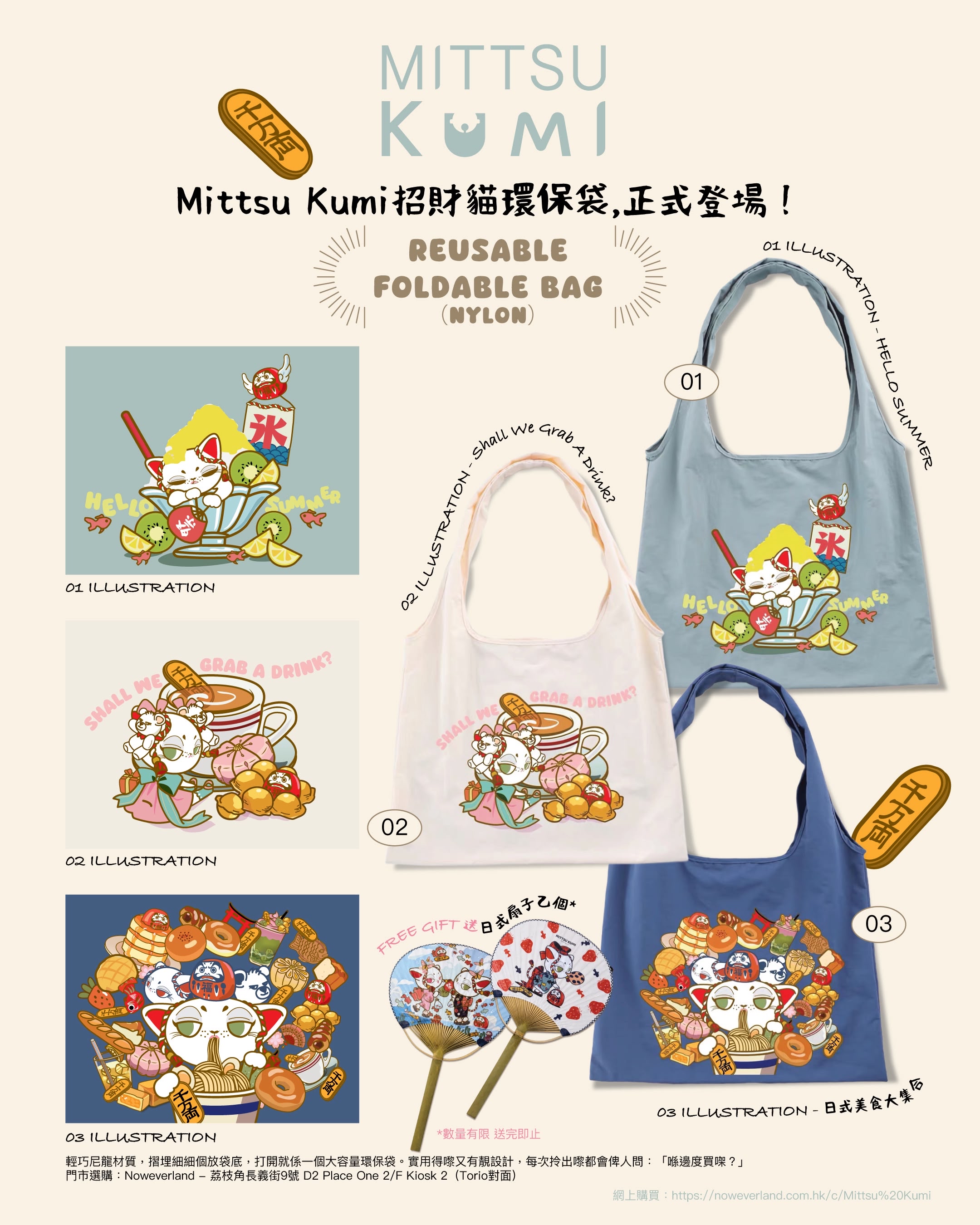Kumi招財貓環保袋