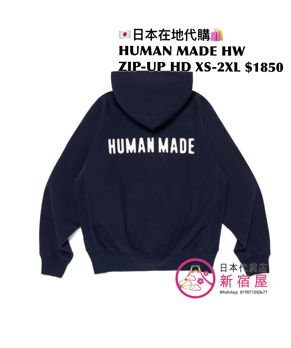HUMAN MADE HEAVYWEIGHT ZIP-UP HOODIE 