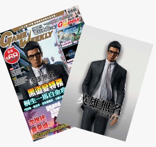 【電玩太郎編著】GameWeekly 1237期 人中之龍7外傳 英雄無名 特別版 MISC-1158