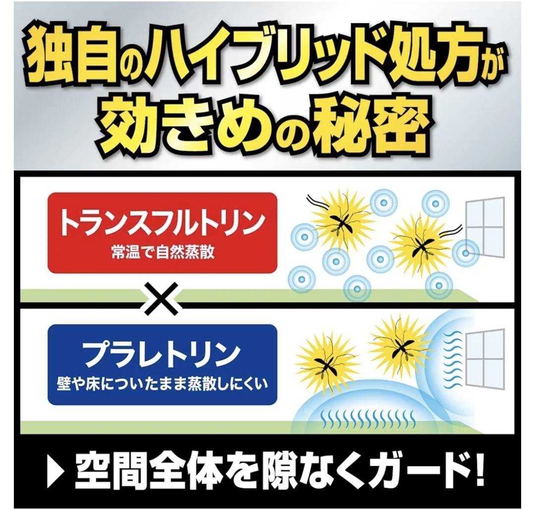 日本Fumakilla 5向噴嘴強效防蚊噴霧 150回