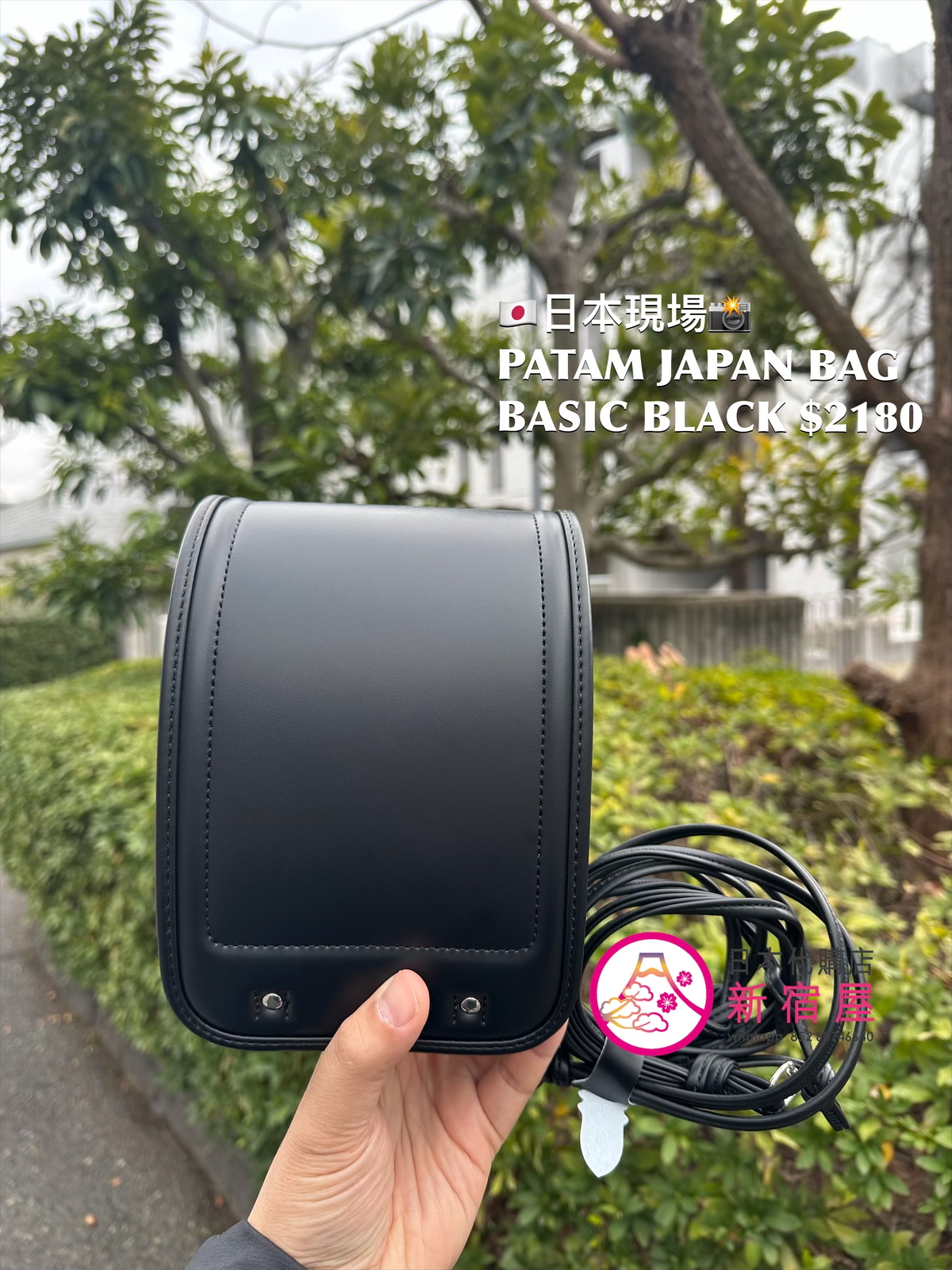 PATAM JAPAN BASIC BAG