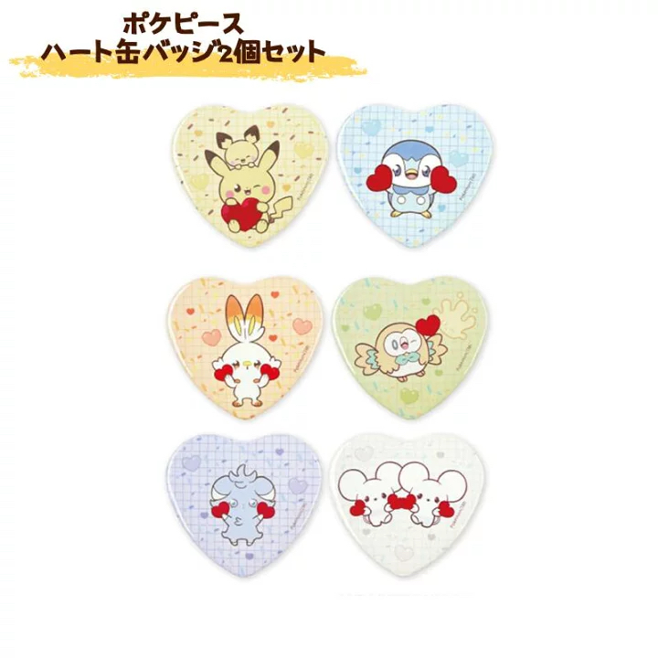【免運費】 2026/03 ポケピース ハートシリーズ