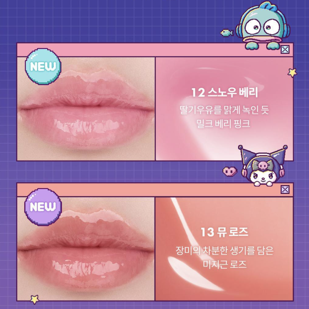 韓國 Romand X Sanrio 乘聯 迷你果汁透亮 豐盈 唇油 ｜rom&nd Juicy Flash Lip Oil Mini 