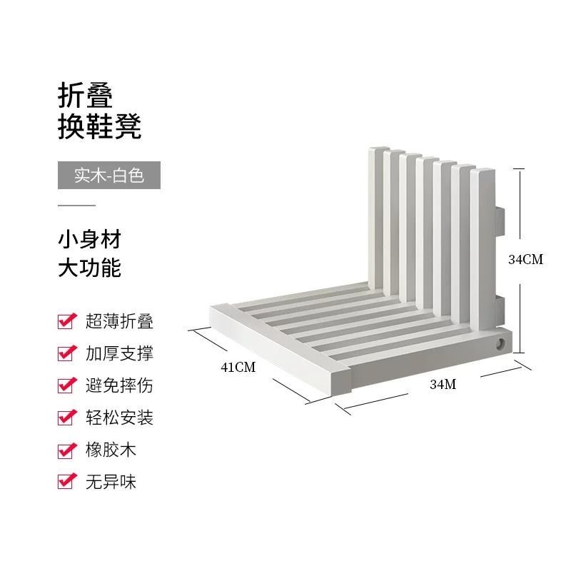 掛牆摺疊換鞋櫈 玄關摺椅 門口鞋櫃隱藏穿鞋櫈 浴室摺疊櫈  stool