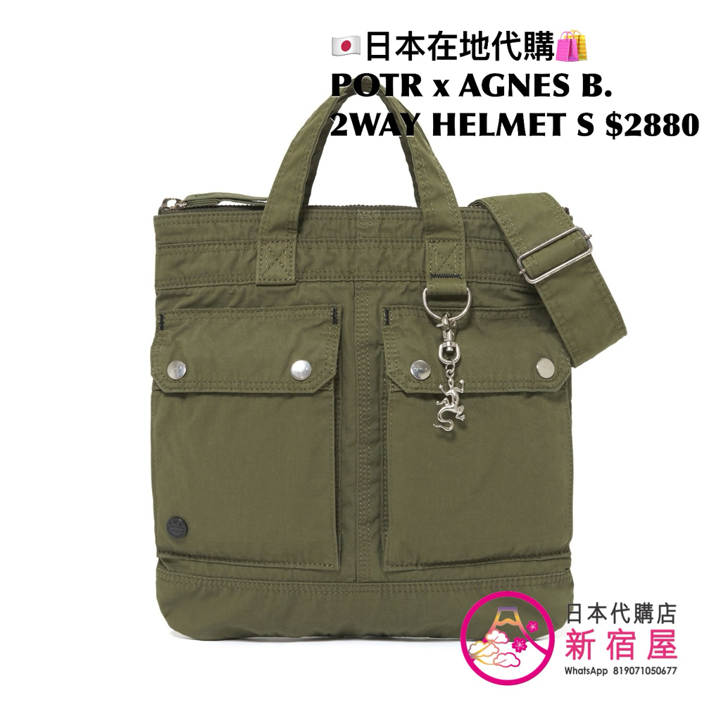 POTR x AGNES B. 2WAY HELMET S