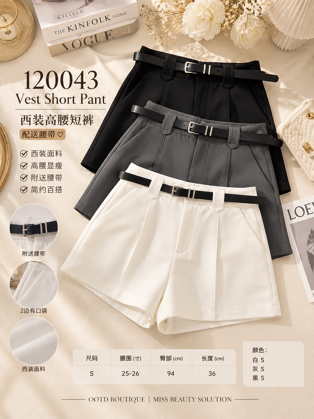 120043 Suis Short Pant with belt 西装高腰短裤