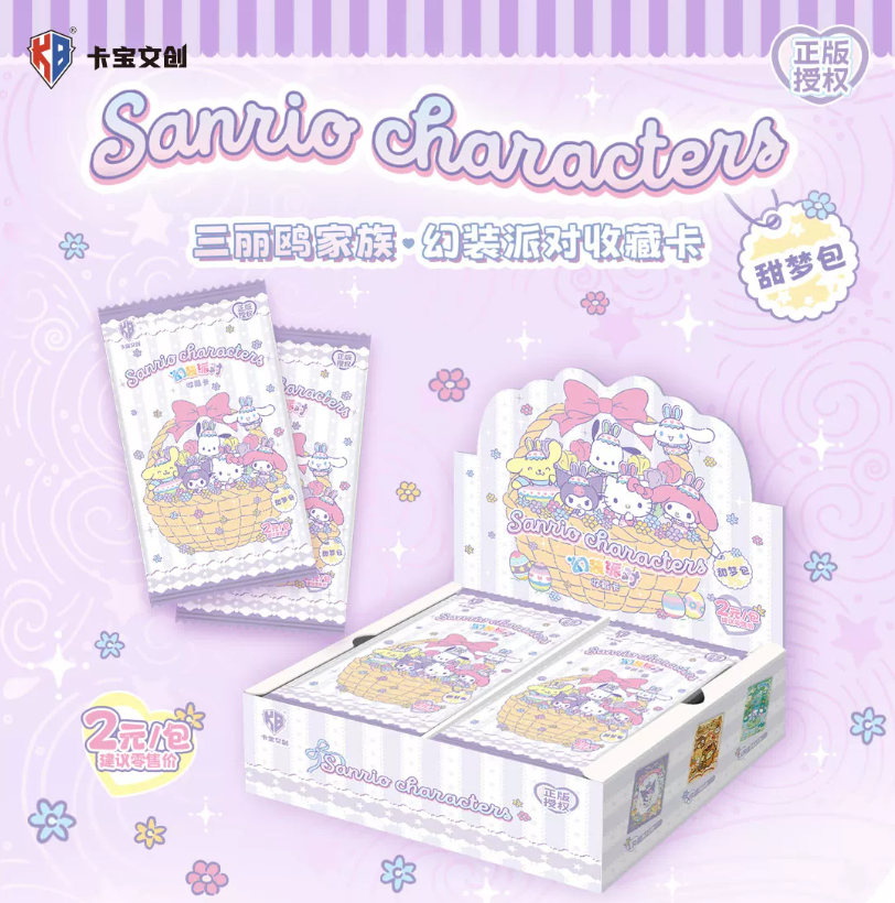 Sanrio 收藏卡甜夢包（盒裝）