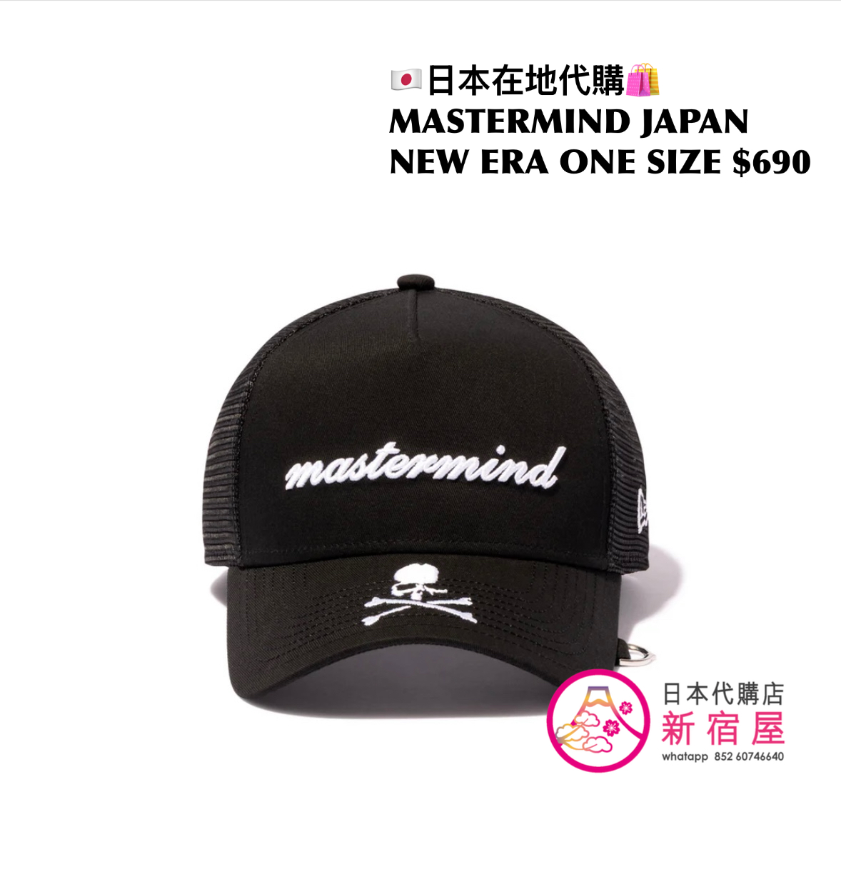 MASTERMIND JAPAN x NEW ERA MISCELLANEOUS NEW ARRIVALS