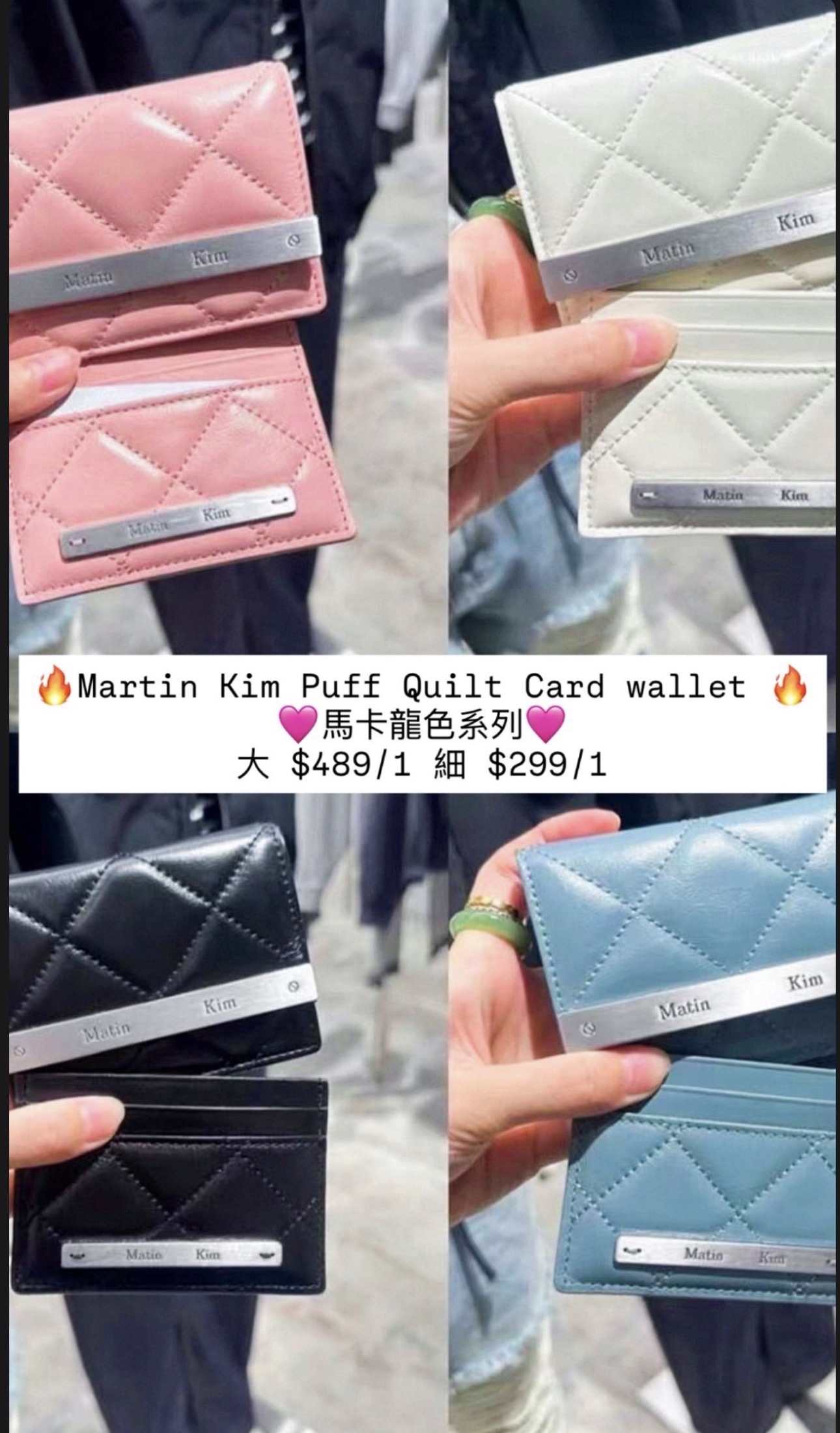 MATINKIM直播限時折扣 PUFF QUILT CARD WALLET IN PINK