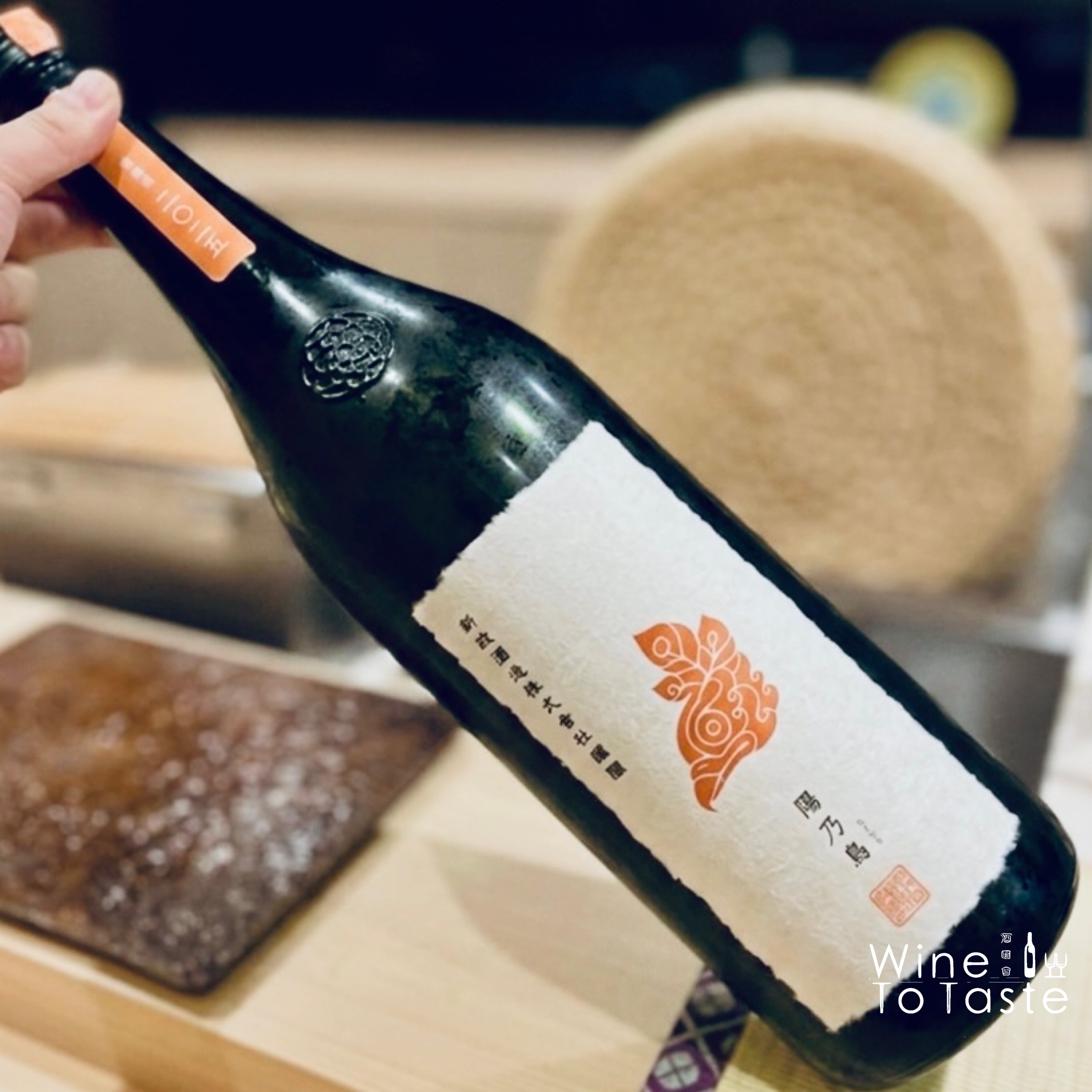 新政陽乃鳥貴釀酒2025 - 720ml | Wine To Taste | 香港清酒葡萄酒專門店