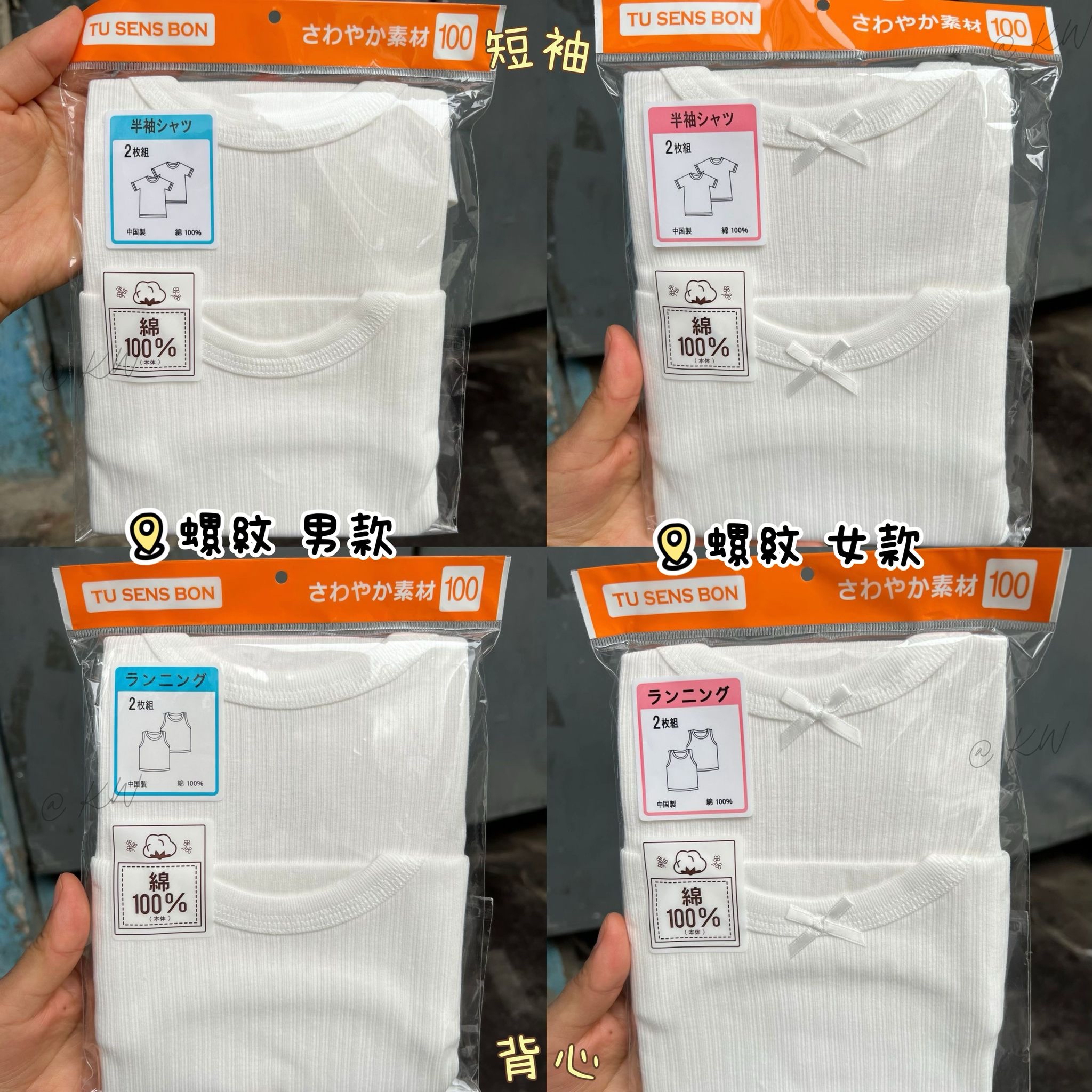 日系西松打底衫（1包2件）