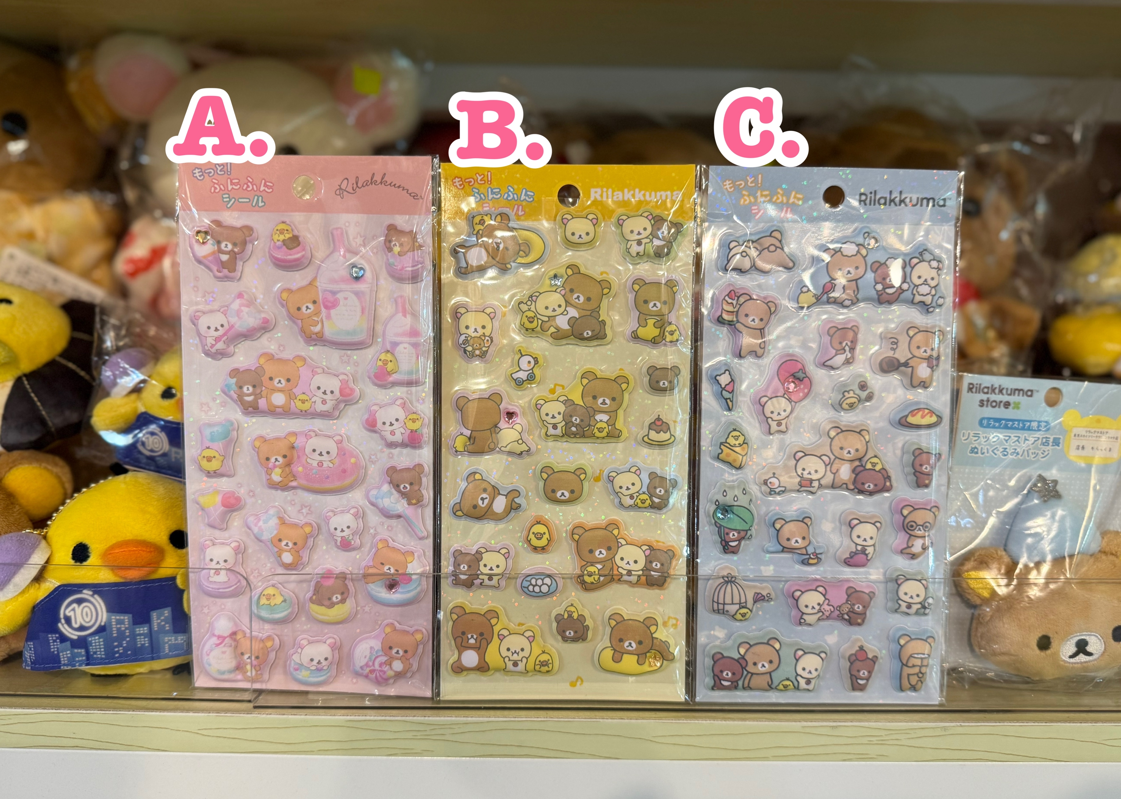 《現貨》全新rilakkuma立體貼紙