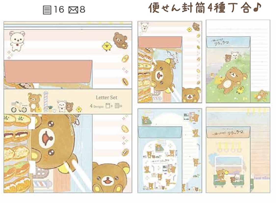 RK 鬆弛熊 信封信紙SET (全1款)