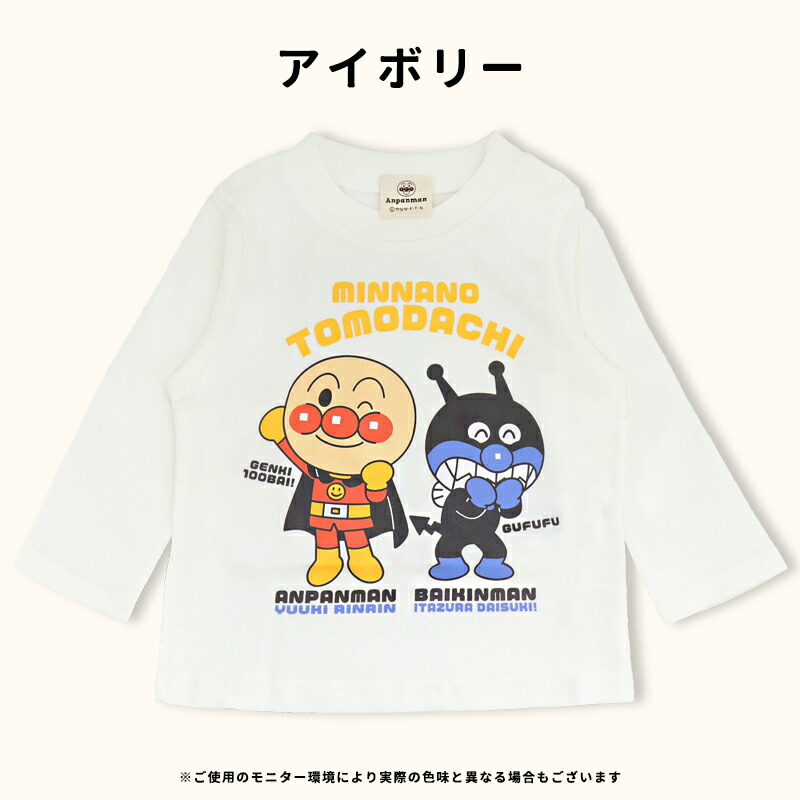 🆕【⭐訂購⭐】🌀 🇯🇵 日本直送 #麵包超人 長袖 tee［4款選］🌀[PLBA-0129] [260312]