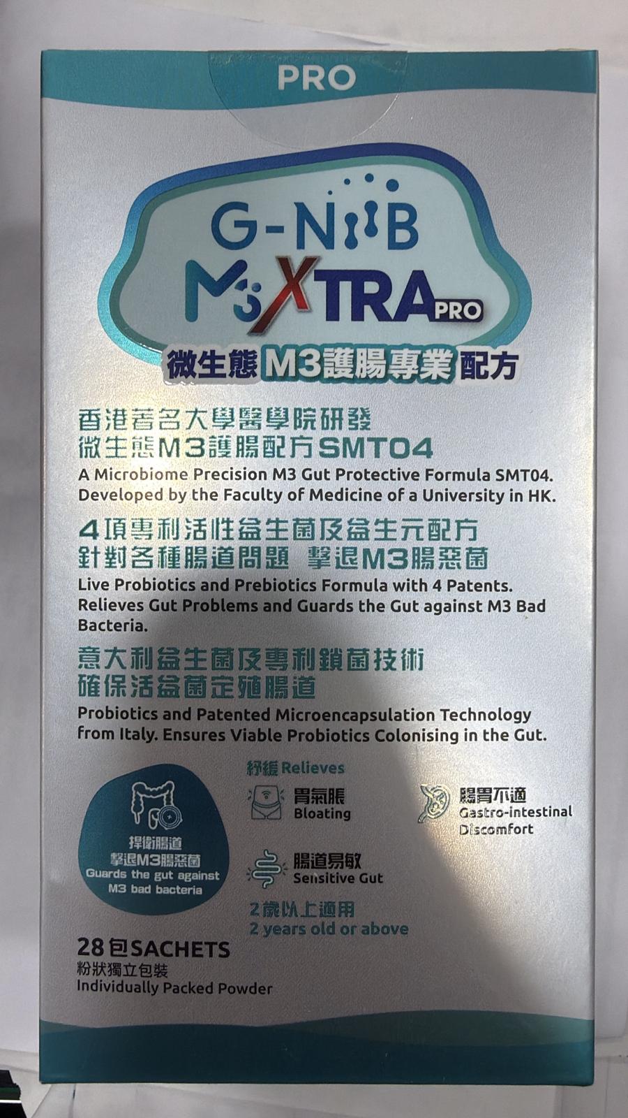 G-niib微生態M3護腸益生菌28包