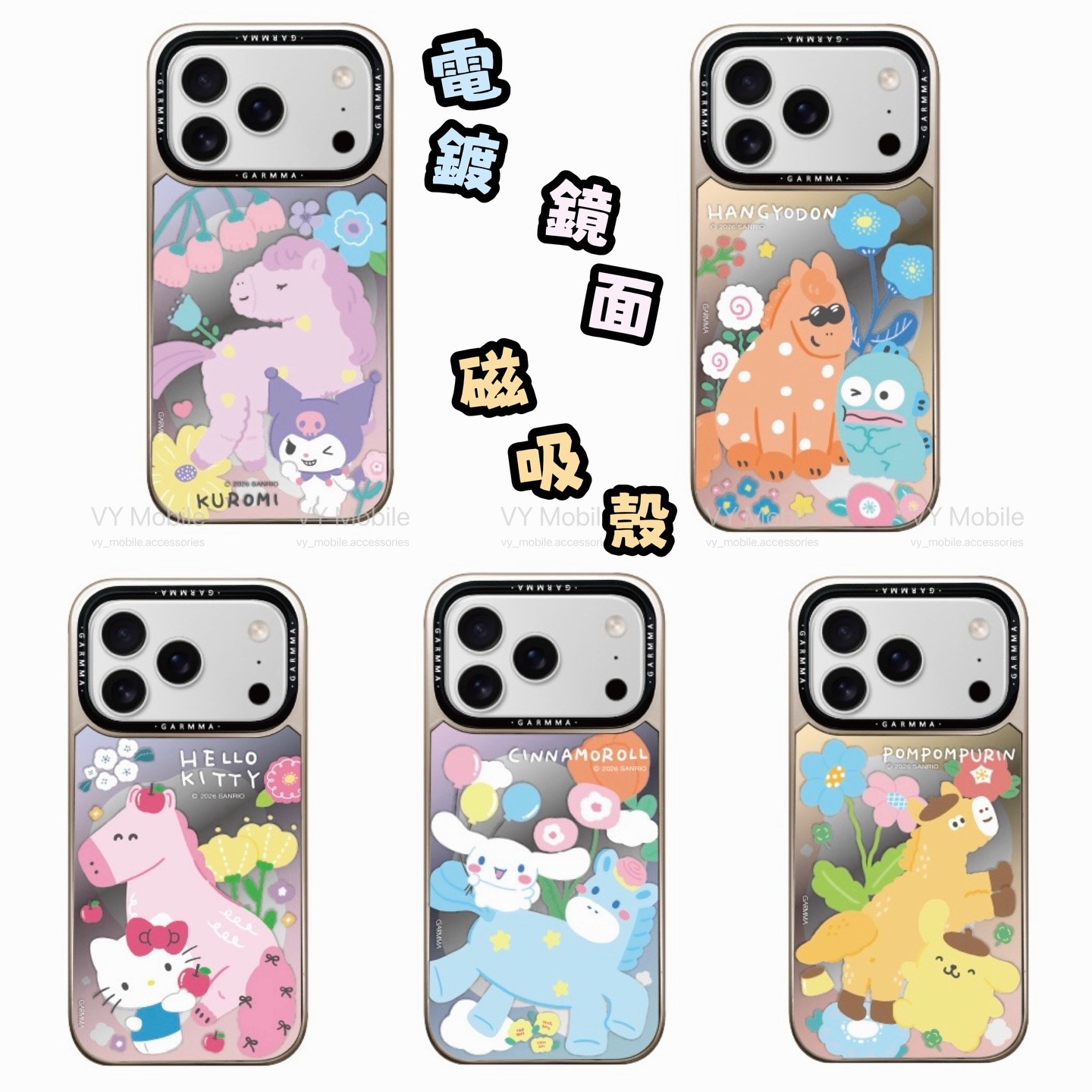 正版授權 Sanrio 《 最新款 》  電鍍鏡面𝐌𝐚𝐠𝐒𝐚𝐟𝐞 電話殼