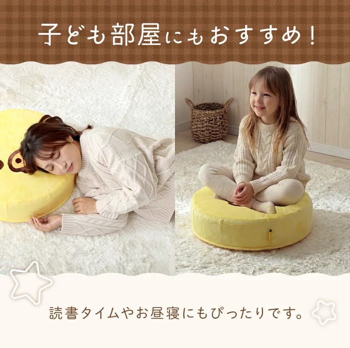 《預訂貨品》全新日本Rilakkuma 限定日本製坐墊