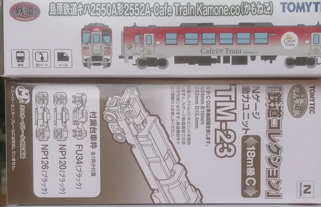 Tomytec N 規 Cafe 火車模型 （靜態展示亦可升級帶動力路軌行走）