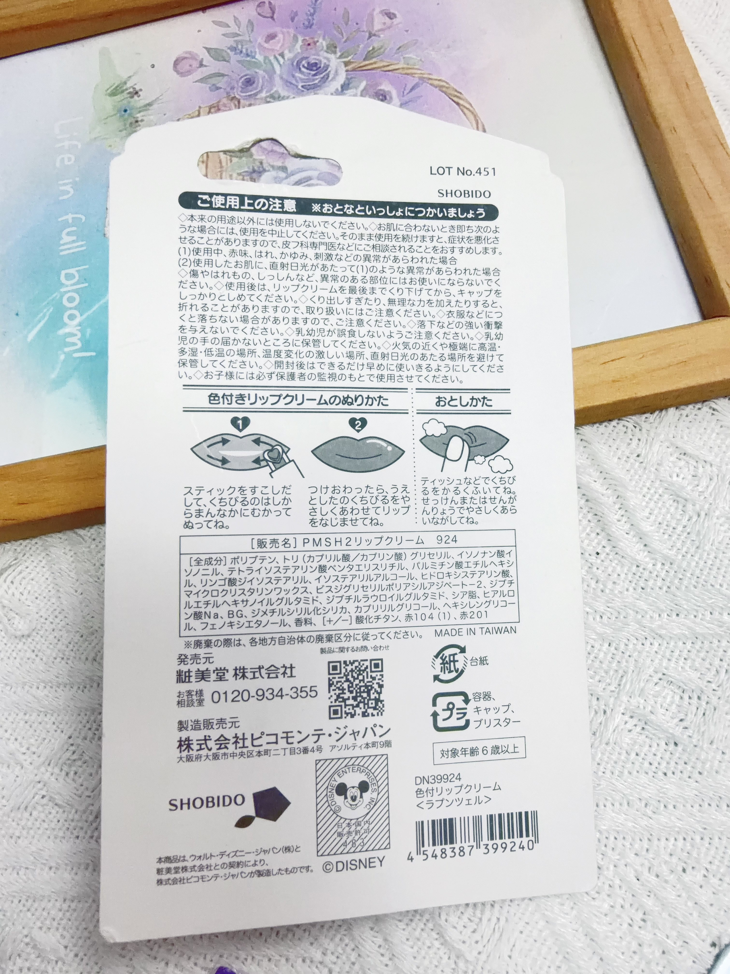 ▫️現貨▫️🇯🇵日本直送Sanrio、Disney潤唇膏化妝品