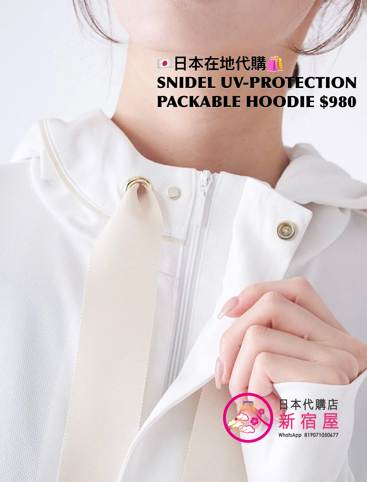 SNIDEL UV-PROTECTION PACKABLE HOODIE 