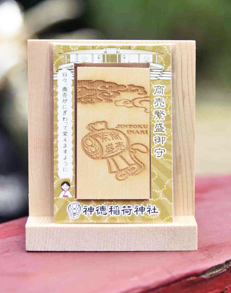 預購 - 神德稻荷神社(木札)
