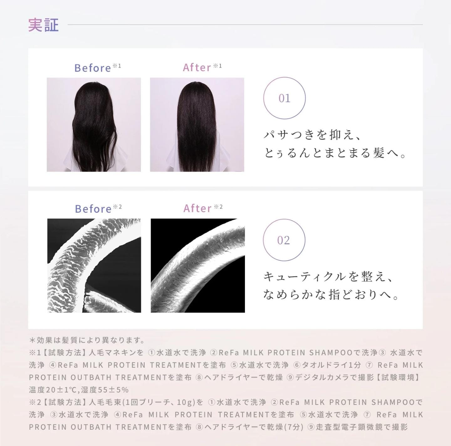ReFa 牛奶蛋白WHITE系列 洗頭水/ 護髮素 Milk Protein WHITE LINE Shampoo/Treatment 500mL / 