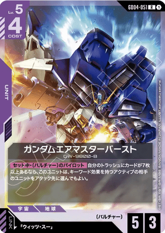 Gundam TCG Card Game - GD04-051 (R) Gundam Airmaster Burst 